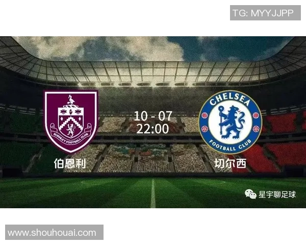 切尔西主场迎战伯恩利全力争胜期待精彩对决 切尔西主场迎战伯恩利全力争胜期待精彩对决