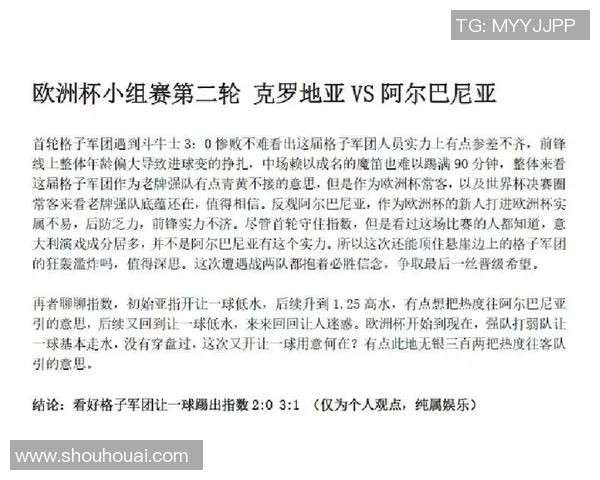 周二015墨西哥对阵克罗地亚精彩赛事前瞻与分析