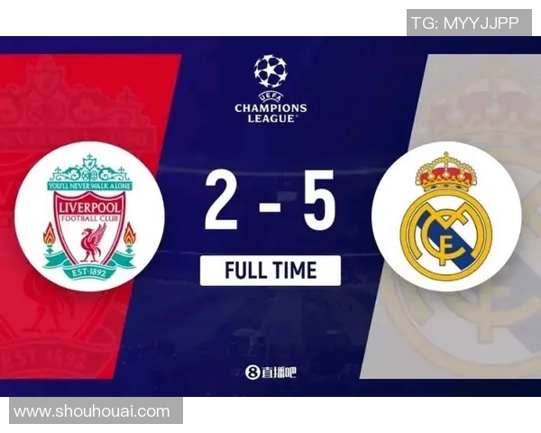 皇马与利物浦近期比赛安排及历史交锋回顾分析 皇马与利物浦近期比赛安排及历史交锋回顾分析