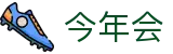 今年会|金年会·jinnian(金字招牌)诚信至上